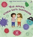40 окошек. Что делать, чтобы быть здоровым ZT-KI-003900 - фото 2151