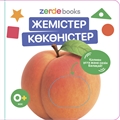 Тактильді кітаптар жиынтығы 5BOOKS