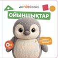 Тактильді кітаптар жиынтығы 5BOOKS
