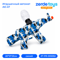 Игрушечный автомат АК-47 ZT-PR-005352