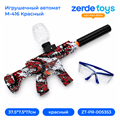 Игрушечный автомат M416 Красный ZT-PR-005353