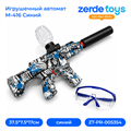 Игрушечный автомат M416 Синий ZT-PR-005354