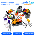 Набор кухонных игрушек ZT-PR-003298 ZT-PR-003298