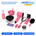 Детский игровой набор Парикмахер 3WY002 ZT-PN-005483