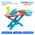 Игровой набор Гладильная доска и утюг XG2-23A ZT-PN-005484