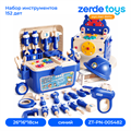 Набор инструментов 152 дет ZT-PN-005482