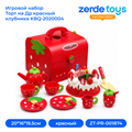 Игровой набор Торт на Др красный клубника KBQ-2020004 ZT-PR-001874