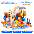 Набор деревянных инструментов MMM-671 ZT-PR-004844