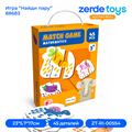 Игра "Найди пару" 88683 ZT-RI-005554