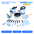Набор детской посуды 16 дет 10502 ZT-PR-005434