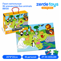 Пазл напольные 35 элементов Zoo animals 88130з ZT-RI-005499