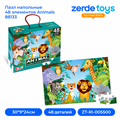 Пазл напольные 48 элементов Animals 88133 ZT-RI-005500