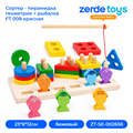 Сортер - пирамидка геометрия + рыбалка FT 008 красная ZT-SE-002656