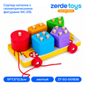 Сортер-каталка с геометрическими фигурами MC-015 ZT-SO-001838