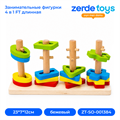 Занимательные фигурки 4 в 1 FT длинная ZT-SO-001384