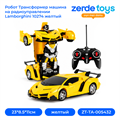 Робот Трансформер машина на радиоуправлении Lamborghini 10274 желтый ZT-TA-005432