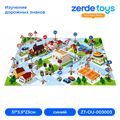 Изучение дорожных знаков ZT-OU-003003
