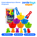 Классификатор в банке. Игрушки ZT-MR-002163