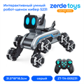Интерактивный умный робот-щенок кибер 5231 ZT-TA-005231