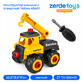 Конструктор Машина с отверткой Yellow А5401 ZT-TA-005401