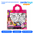 Сумка для раскрашивания А5397 ZT-PR-005397