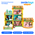 Кукольный домик Капибара 15118 ZT-KH-005408