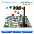 Набор Дорожные знаки ZT-TA-005422
