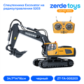 Спецтехника Excovator на радиоуправлении 5203 ZT-TA-005203