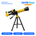 Телескоп Юный астроном ZT-PR-002925