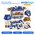 Детский набор инструментов с верстаком 15804 ZT-PN-005532