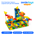 Конструктор горка и шарики 227 дет KO-005536 ZT-KO-005536