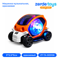 Машинка музыкальная, оранжевая ZT-TA-005106