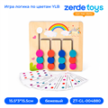 Игра Логика по цветам YLB ZT-GL-004880