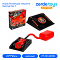 Игра Летающая машина Racing Car-1 ZT-PR-001161