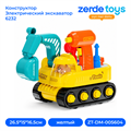 Конструктор Электрический экскаватор 6232 ZT-DM-005604