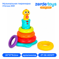 Музыкальная пирамидка Уточка 2101 ZT-SE-001217