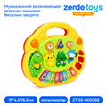 Музыкальная развивающая игрушка пианино Счастливые животные ZT-SE-005088
