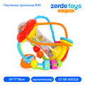 Паутинка гусеница 929 ZT-SE-001223-3