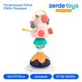 Погремушка HOLA 3150A Лошадка ZT-SE-001234-1