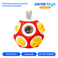 Развивающая игрушка Бизикуб HLX236A ZT-DM-005627