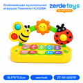 Развивающая музыкальная игрушка Пианино HLX228A ZT-SE-005191
