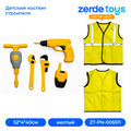 Детский костюм строителя ZT-PN-005511