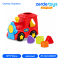 Сортер Паровоз 15514 ZT-DM-005517