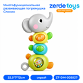 Многофункциональная развивающая погремушка Слоник 15736 ZT-DM-005527