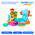 Игровой набор для лепки Play Doh ZT-PR-003342 ZT-PR-003342