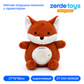 Мягкая игрушка-лисенок с проектором ZT-DM-005528