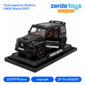 Гелендваген Brabus G800 Black 5207 ZT-TA-005207