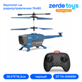 Вертолет на радиоуправлении 13480 ZT-TA-005690