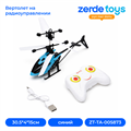Вертолет на радиоуправлении ZT-TA-005873