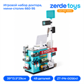 Игровой набор доктора, мини-столик 660-95 ZT-PN-005641